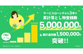 「落とし物クラウドfind」サービスローンチから3年で累計落とし物登録数500万件を突破！