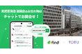 東武百貨店 池袋本店へ「落とし物クラウドfind」 導入！