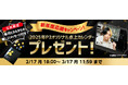 【待望】ヒカルプロデュースサプリP3「2025年卓上カレンダーキャンペーン」がスタート!毎月ヒカルが応援をしてくれる、オリジナルメッセージ付き!