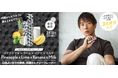 【エナジー成分入りシーシャ誕生】再注目のCHILLERS「しみけん風味」が止まらない!!一度ハマると抜け出せない、そのクセになる吸いごたえが今また注目の的に。リピーター続出、完売店舗も続々!