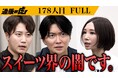 【YouTube通販番組 通販の虎よりリリース】食事制限があっても、みんなと同じお菓子を。約10年の開発から生まれた超低糖質スイーツブランド「凪日和」が誕生