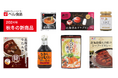 北海道の定番、成吉思汗たれ風味のしゃぶしゃぶのたれなどベル食品の2024年秋冬の新商品発売