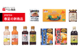下國伸シェフが監修したNOBUドレッシング2種など10商品、ベル食品の2025年春夏の新商品発売
