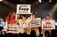 びっくえんじぇる7周年ワンマンは超満員!2026年『Zepp Shinjukuワンマン』を発表!!