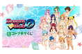「コトブキヤくじ『ドリームクラブ』シリーズ ～Pure☆summer～」好評販売中！
