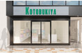 大阪地区2店舗目の直営店「コトブキヤなんば」2024年11月15日(金)にオープン