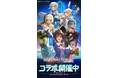 古代官職RPGゲーム『日替わり内室』にてアニメ『フレームアームズ・ガール』コラボイベントが開催中!
