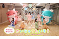 かいじゅう&ロージークロニクルと一緒に体操!アニメ『かいじゅうせかいせいふく』より「かいじゅうたいそう」のレクチャー映像が公開!