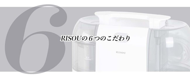 リソウジャパンMakuake