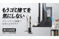 【新製品】ペットボトル3本分の軽さに、自動収集ドックを凝縮。掃除の「面倒」をすべて解消。Makuakeにて4月18日より先行販売開始！