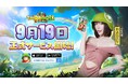 放置系RPG『ちび勇者の伝説:魔竜との戦い』iOS/Androidリリース記念キャンペーン開催中!