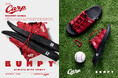 【BUMPY×広島東洋カープ】投打が噛み合い、勝利を呼び込む。リカバリーサンダル『BUMPY』に限定コラボモデル『BUMPY CARP』が登場！