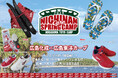 【Carp2026春季日南キャンプ】カープコラボの“開幕戦”！広島化成(株)が日南キャンプに初出店。
