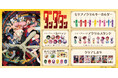 TVアニメ『ダンダダン』描き起こし和装ミニキャライラストオリジナルグッズを「京まふ2025」&JR京都駅にて先行販売!