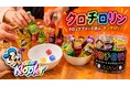 パーティー飲みゲームのブーム候補「クロチロリン」が話題に！