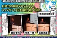 【開催報告】日本経営、「第67回全日本病院学会 in 埼玉」に登壇　400名満席のランチョンセミナーで病院経営AIとDXの実践を発信