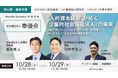 【期間限定公開】社会福祉法人 奉優会編｜日本経営『Waculba Executive対談』