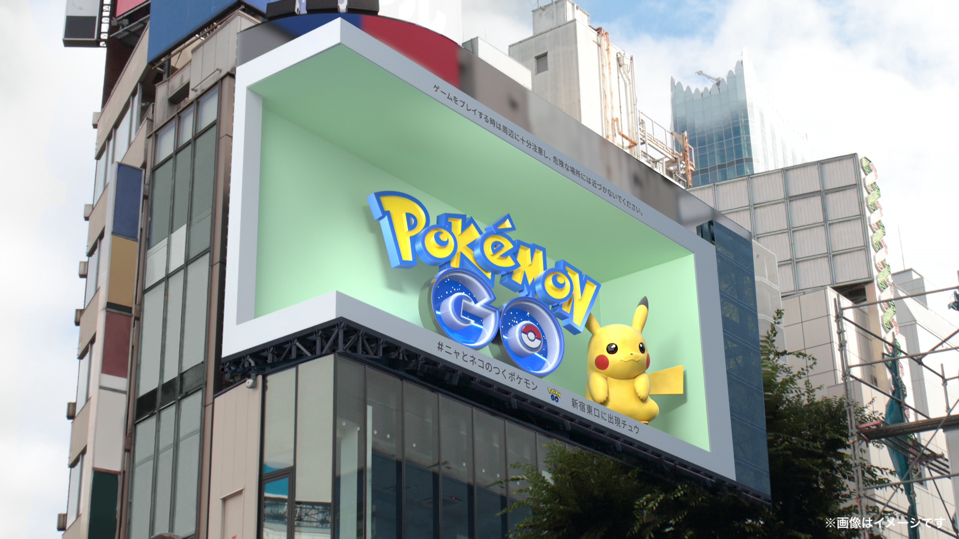 世界猫の日 に Pokemon Go の世界観を体現した広告が登場 ニャ と ネコ のつくポケモンたちがクロス新宿ビジョンに大集合 22年8月8日 月 9月5日 月 株式会社ポケモンのプレスリリース