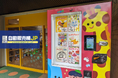 東京都文京区に"絵本自動販売機"が登場!自販機のことなら「自動販売機JP」