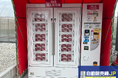 奈良県生駒郡三郷町に"いちご自動販売機"が登場!自販機のことなら「自動販売機JP」