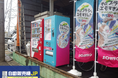 愛知県名古屋市に"ビーチサンダル型ヘアブラシ「SOHYO」の自動販売機"が登場!自販機のことなら「自動販売機JP」
