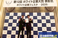 株式会社パルサーは第12回ホワイト企業大賞にて4年連続で「特別賞」を受賞いたしました。