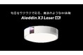 照明一体型3in1プロジェクター初、4K・3色レーザーを搭載した「Aladdin X3 Laser 4K」新登場
