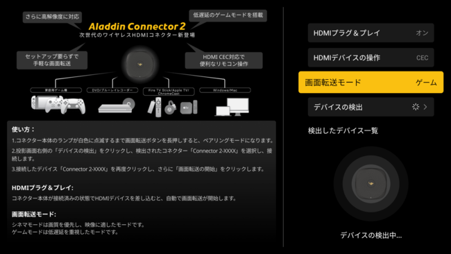 Wi-Fi6対応、新型ワイヤレスHDMI「Aladdin Connector 2」の先行予約