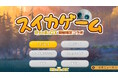 スイカゲーム®︎初となるゲーム内コラボレーション!映画『野生の島のロズ』のオリジナルスキンを期間限定で配信開始!