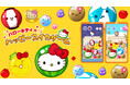 スイカゲーム®がハローキティに変身!?マクドナルド ハッピーセット®とのコラボでアイテムがかわいく“シンカ”するオリジナルゲームが新登場