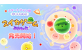 『スイカゲーム® ぷらねっと』がいよいよスマートフォンに登場！iOS / Android 向けに本日配信開始。タッチ操作×円形ステージの新体験を、いつでもどこでも。