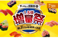 まぐろ問屋の総選挙！総投票数3,000票。みんなの選んだ推しまぐろ１位は、「三崎めばちまぐろ中とろ」に決定‼　創業祭「～推しまぐろ1.5倍増量祭～」を開催