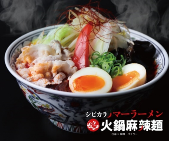 『火鍋麻辣麺』白湯×麻辣(パイラー)神田店の『火鍋麻辣麺』 『火鍋麻辣麺』白湯×麻辣(パイラー)神田店の『火鍋麻辣麺』