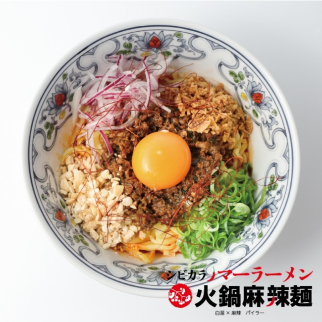 神田店限定の新作『シビカラ!汁無し担々麺』 神田店限定の新作『シビカラ!汁無し担々麺』