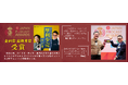 ヒット中の書籍「厚利少売」のポッドキャストが第6回JAPAN PODCAST AWARDS 企画賞 最優秀賞受賞!期間限定「出版記念アーカイブ付書籍」発売