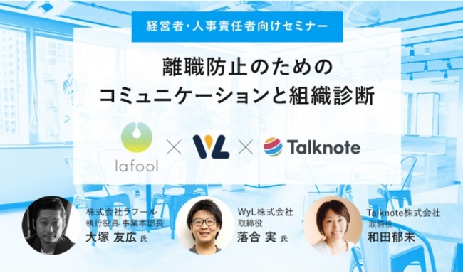 Talknoteのプレスリリース 最新配信日 21年1月13日 13時00分 プレスリリース配信 掲載のpr Times