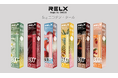 アジアNo.1(※1)電子シーシャブランド「RELX(リレックス)」がファミリーマートにて「RELX MagicGo」発売中