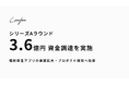 Leafea、シリーズAラウンドの資金調達を実施