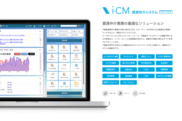 不動産業界専門itソリューションのビジュアルリサーチが賃貸仲介業務に特化した新サービス I Cm を発表 株式会社ビジュアルリサーチのプレスリリース