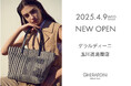 イタリアブランド【GHERARDINI(ゲラルディーニ)】4月9日(水)玉川髙島屋店が新規オープン!