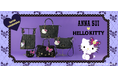 【ANNA SUI】HELLO KITTYとのコラボレーションアイテム第3弾が登場！