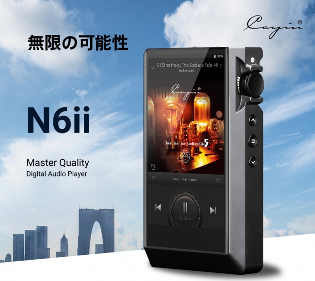 Cayin N6ii/T01デジタルオーディオプレーヤー及びT01オーディオ ...