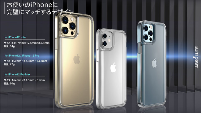 2020年新型iPhone 12シリーズ対応 コーニング社ゴリラガラス採用 
