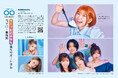 「anan」2408号にRainbowLIVEが登場!注目の特集と撮影別ショット公開!