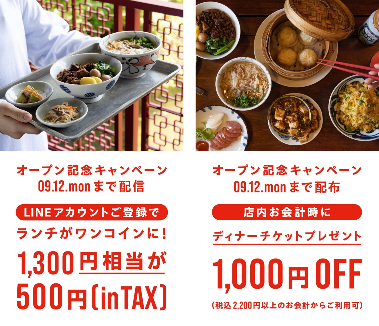 ランチ500円などオープン記念 Jr東京駅 日式台湾食堂 Wumei ウーメイ 9月8日からお得な5日間がスタート 株式会社メイフーズのプレスリリース