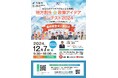 「地方創生☆政策アイデアコンテスト2024」最終審査会・表彰式を開催! ファイナリスト18組によるプレゼンテーションを経て各賞が決定
