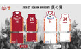 【バンビシャス奈良】2026-27シーズン ユニフォームデザイン決定／オーセンティックユニフォーム受注販売開始