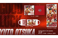 【バンビシャス奈良】“大塚勇人選手 - GOOD LUCK YUTO - グッズ”販売のお知らせ