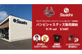 【バンビシャス奈良】スクアドラパブリックイノベーションセンター“KAIQUA”にてグッズ販売開始 & 記念イベント開催