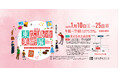 【1/10開幕】第38回東広島市美術展　力作揃いの応募作品の中から入選・入賞の作品展示！